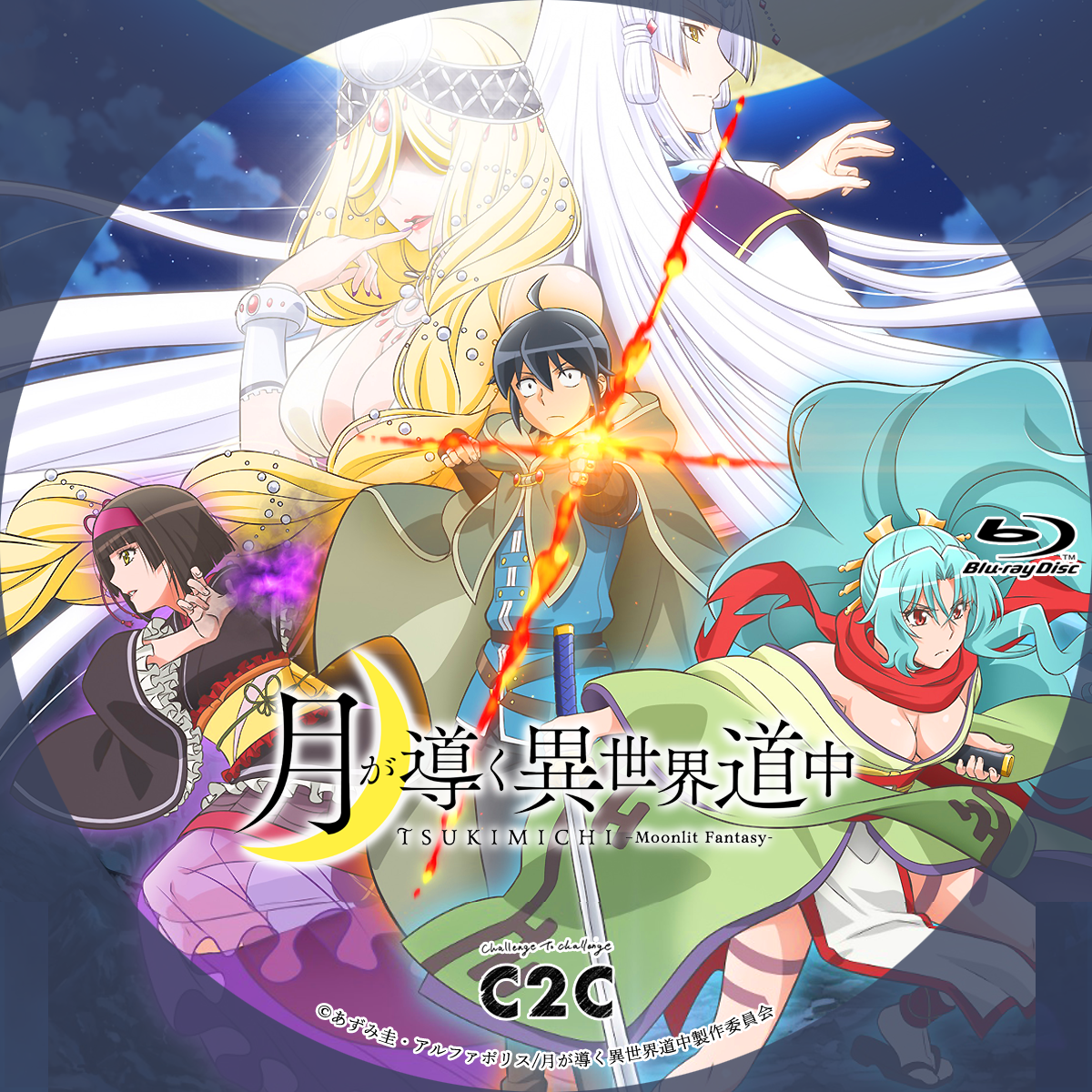 月が導く異世界道中 第二幕 Blu-ray Vol.4 [Blu-ray] 月