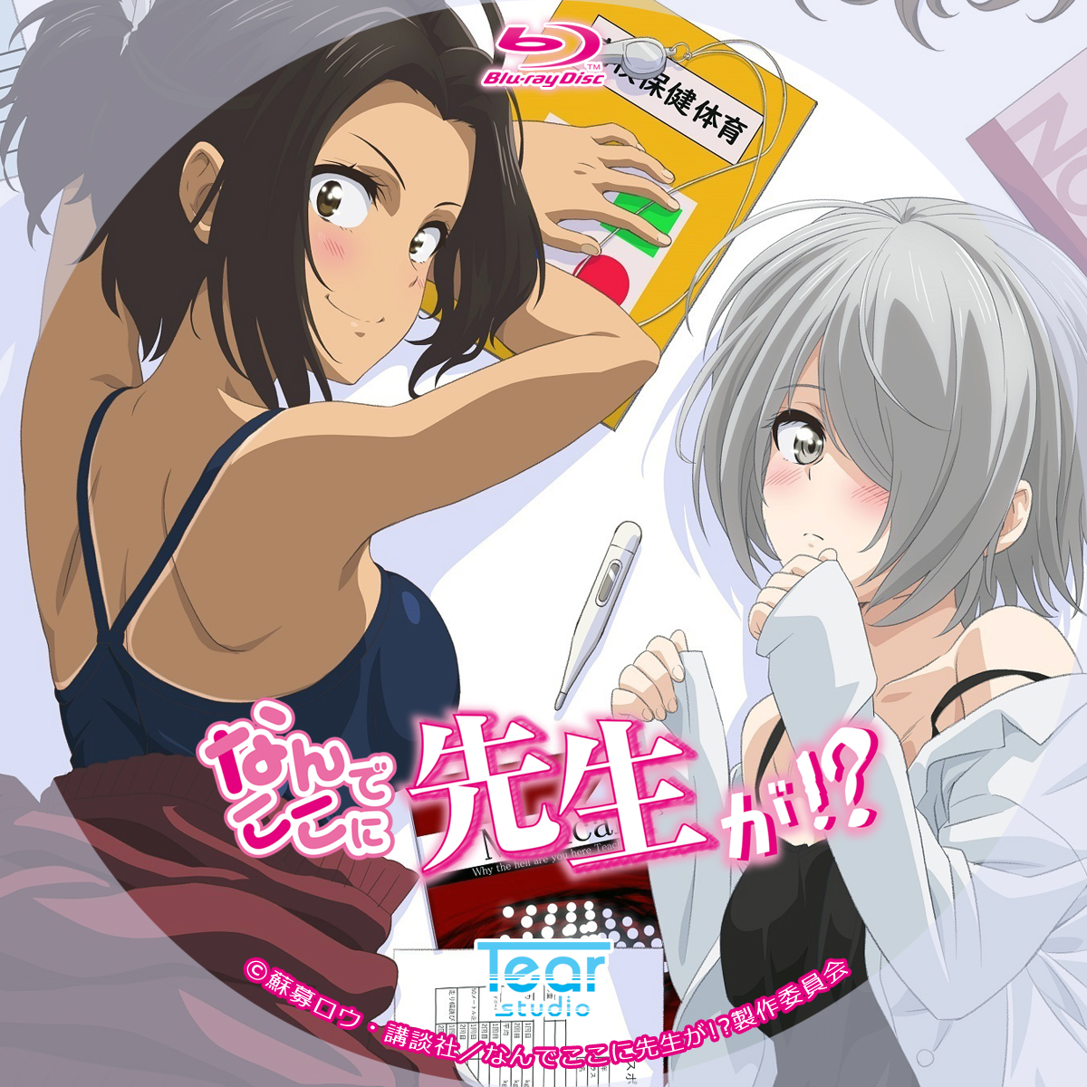 なんでここに先生が 録画用 Storage なんでここに先生が 録画用 Storage