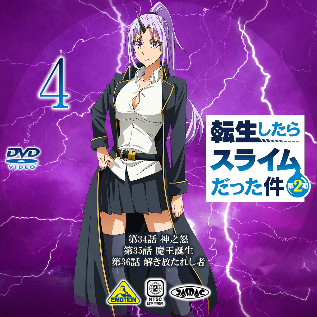 DVD「転生したらスライムだった件 第1期+2期+転スラ