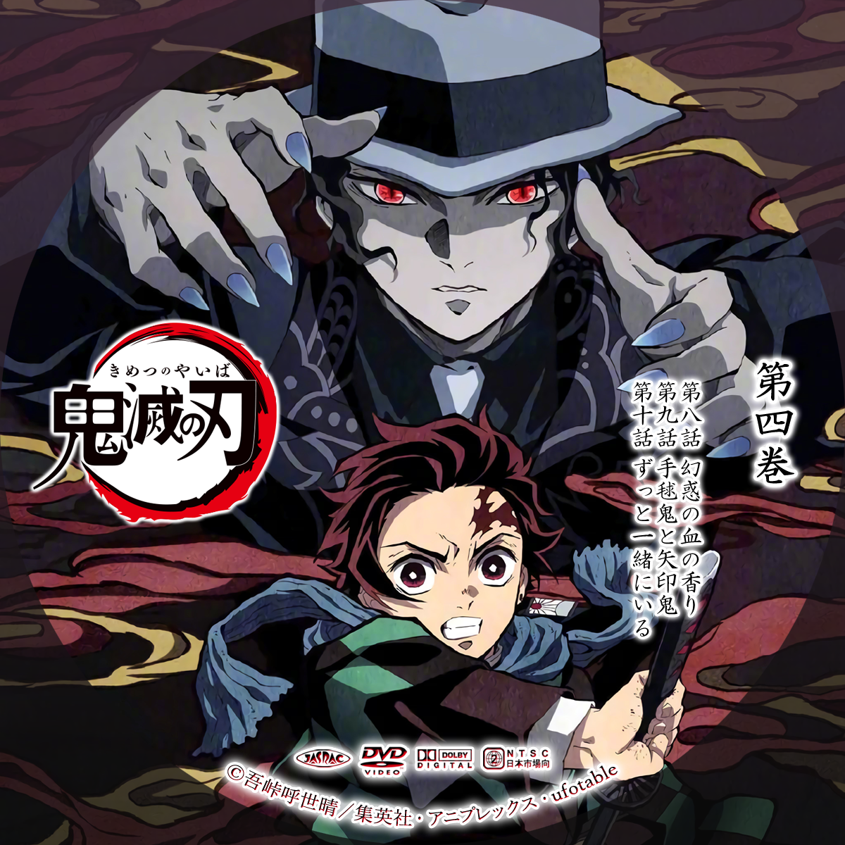 鬼滅の刃 Dvd用 Storage 鬼滅の刃 Dvd用 Storage