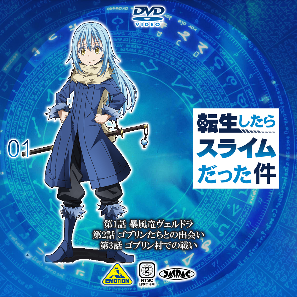 46 割引グレイ系海外ブランド 転生したらスライムだった件 Dvd Oad Ova 5巻セット アニメ Dvd ブルーレイグレイ系 Urbanfarminginstitute Org