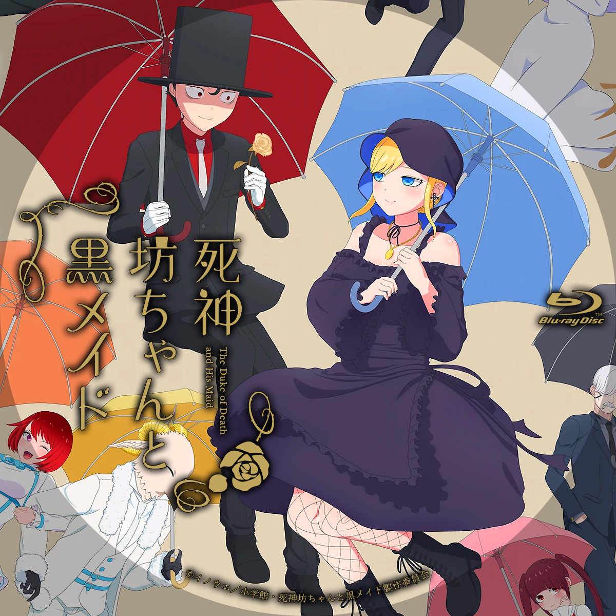 死神坊ちゃんと黒メイド Blu-ray/アニメーション[Blu-ray] 死神坊ちゃんと黒メイドblu-ray全巻