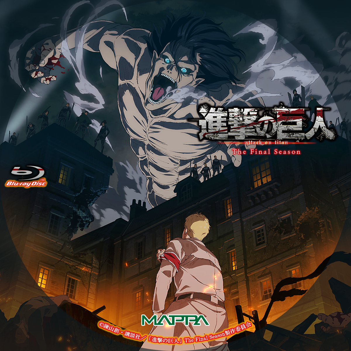 進撃の巨人 The Final Season 録画用 Storage