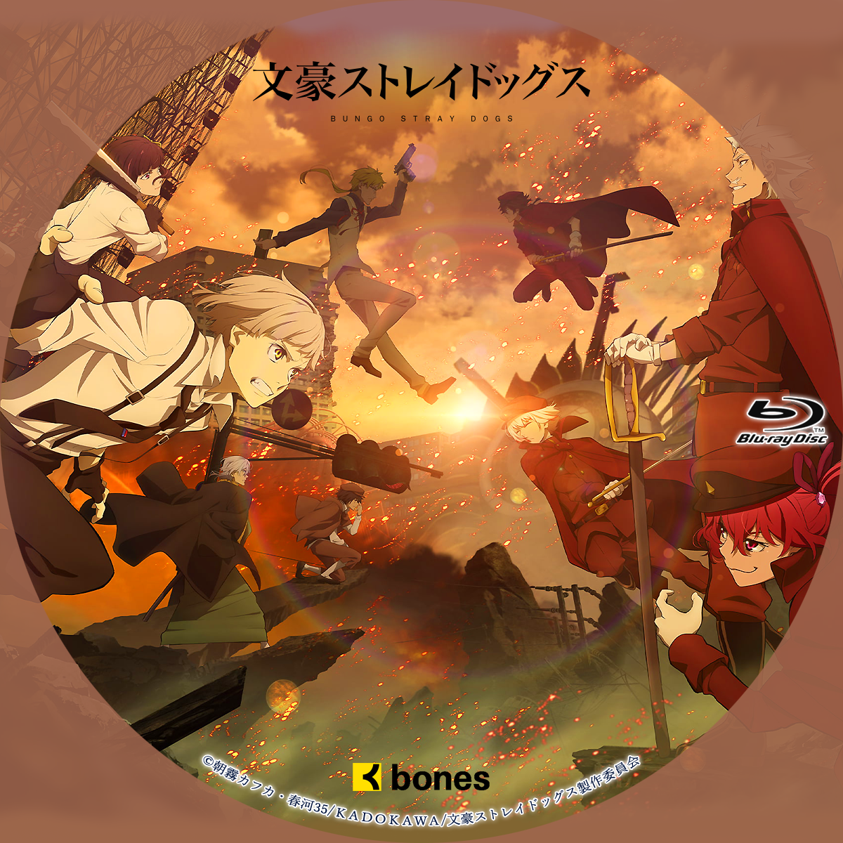 文豪ストレイドッグス 第4シーズン 録画用 : storage 文豪ストレイドッグス 第4シーズン 録画用 : storage