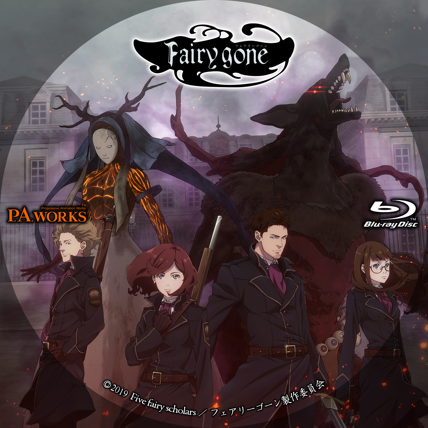 Fairy Gone フェアリーゴーン 録画用 Storage Fairy Gone フェアリーゴーン 録画用 Storage