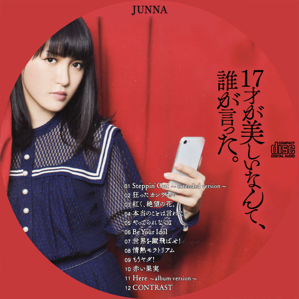 Junna 17才が美しいなんて 誰が言った Storage