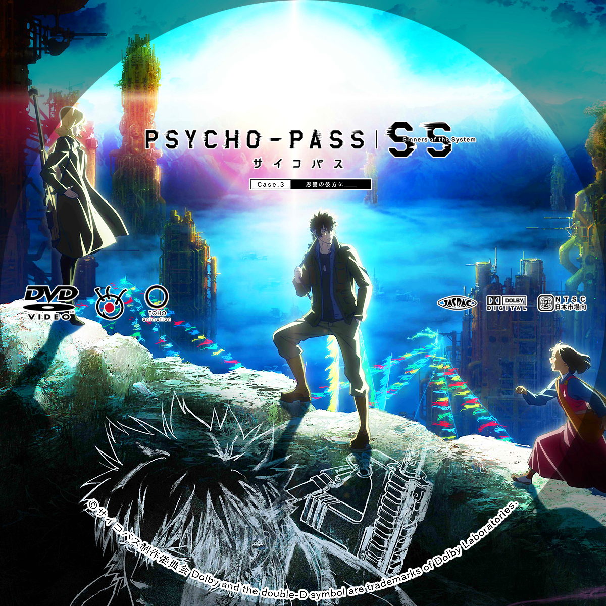 Psycho Pass サイコパス Sinners Of The System Dvd Storage
