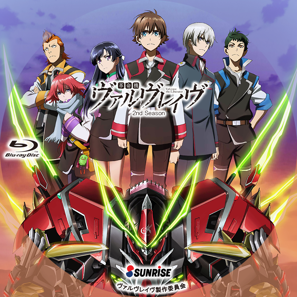 お年玉セール特価 連動 第1巻 第6巻 全巻 ゲーマーズ Dvd 革命機ヴァルヴレイヴ 購入 流木野サキ 指南ショーコ タペストリー 布製 描き下ろし 特典 タペストリー Hlt No お年玉セール特価 連動 第1巻 第6巻 全巻 ゲーマーズ Dvd 革命機ヴァルヴレイヴ 購入 流木野サキ 指南ショーコ タペストリー 布製 描き下ろし 特典 タペストリー Hlt No