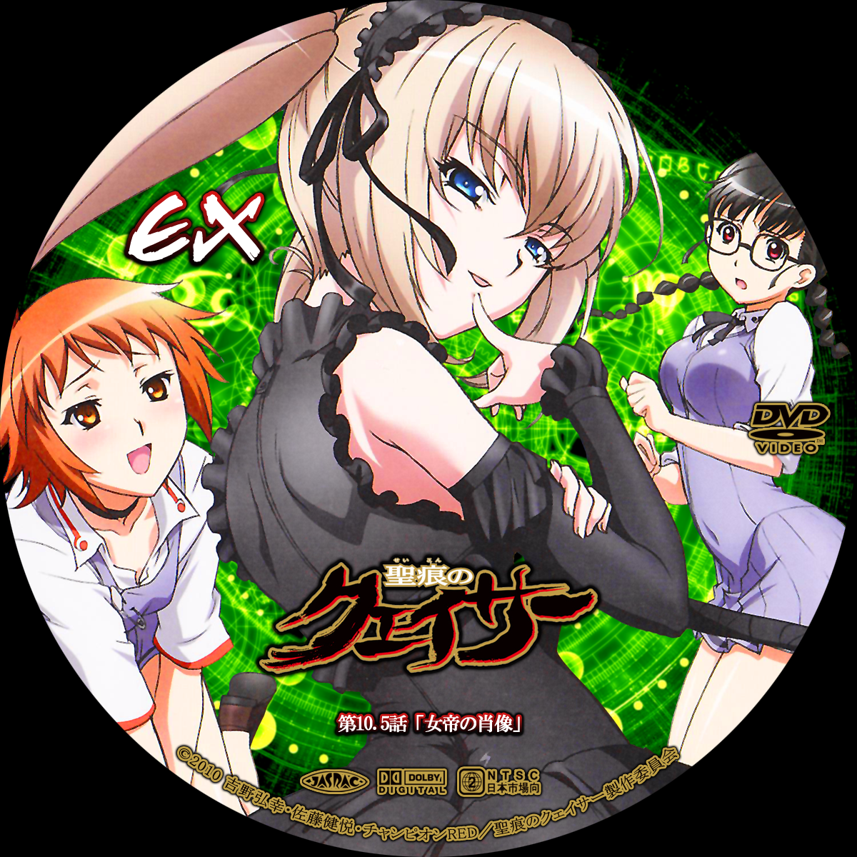 聖痕のクェイサー Dvd Storage 聖痕のクェイサー Dvd Storage