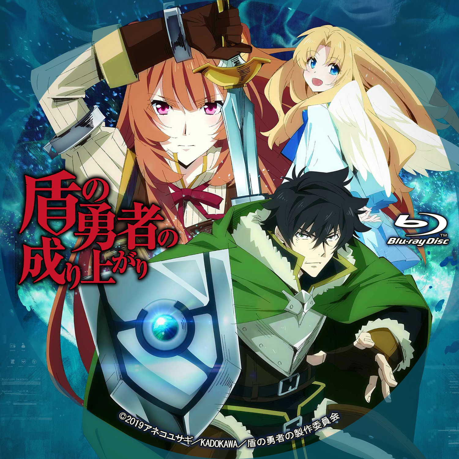 盾の勇者の成り上がり 録画用 Storage