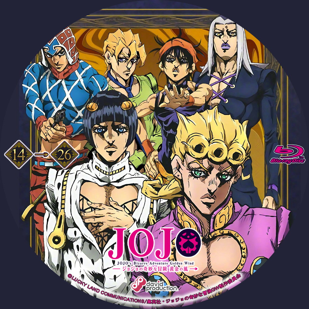 ジョジョの奇妙な冒険 黄金の風 録画用 Storage