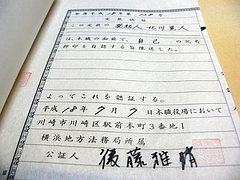 定款(会社原本)