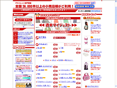 オンライン激安問屋