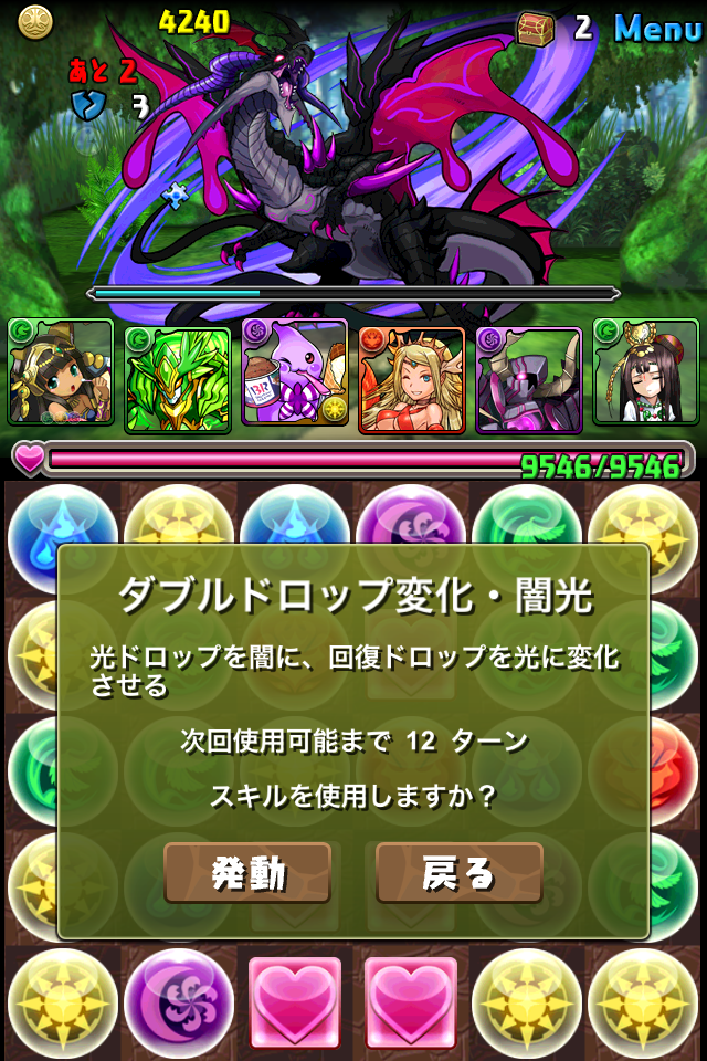 ありゃ バズドラｚコラボの超級が 1月18日 ひろとの無課金パズドラ奮闘記