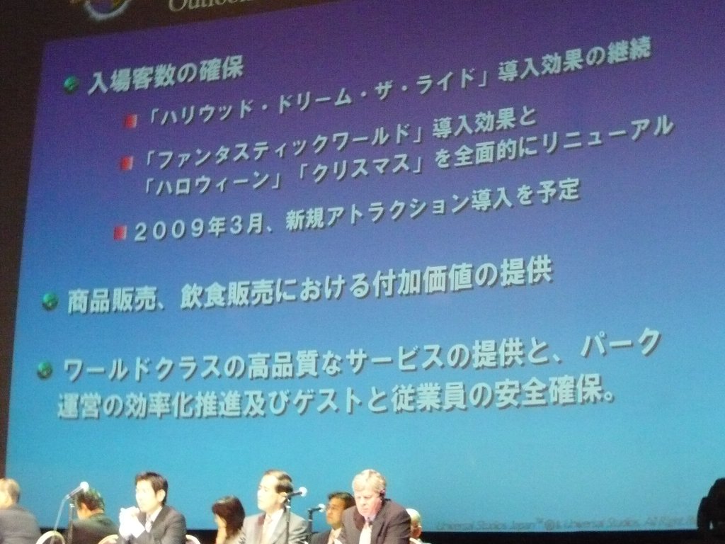 ｕｓｊ総会 タテメオヤジの無鉄砲プチ投資家日記