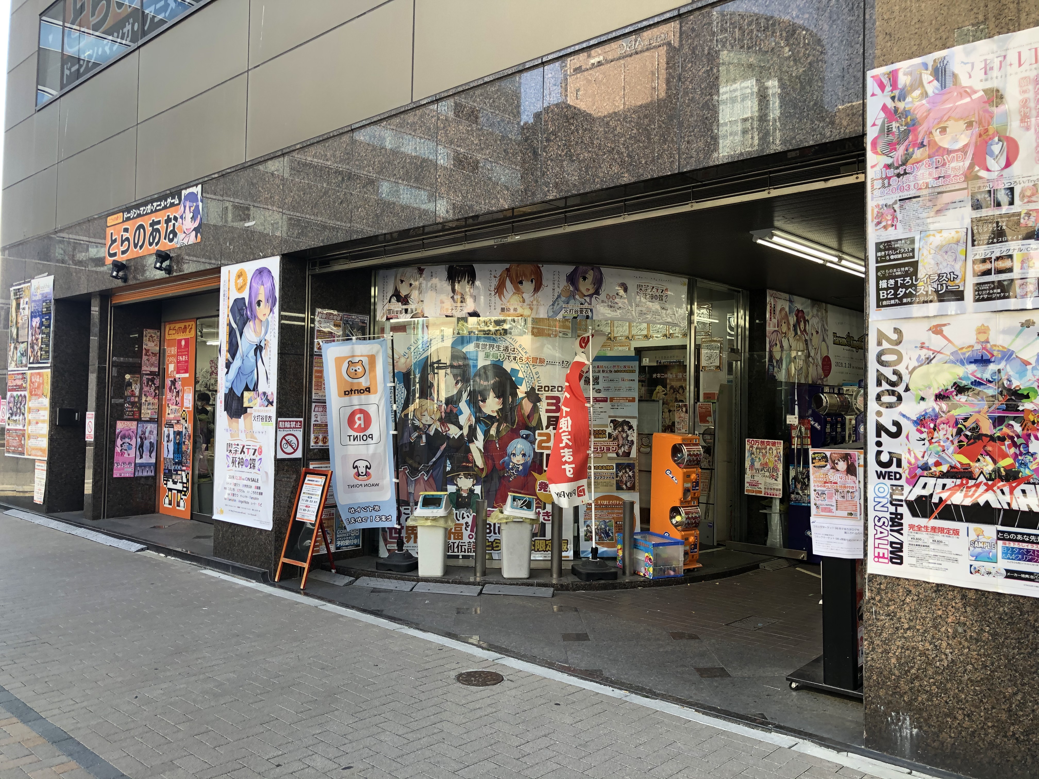愛知 名古屋のエロゲショップリスト Hirottiのエロゲ感想庫 愛知 名古屋のエロゲショップリスト Hirottiのエロゲ感想庫