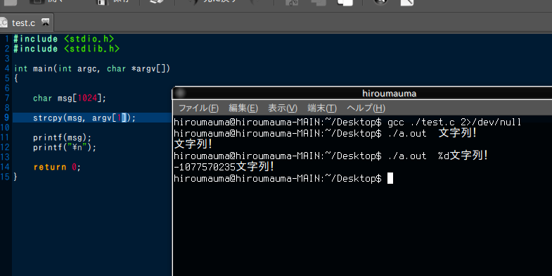 フォーマットストリング攻撃 前半 Linuxをはじめよう