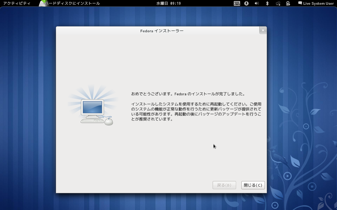 3つ以上のWindows/Linuxのマルチブート : Linuxをはじめよう！