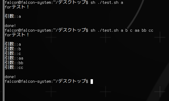シェルスクリプトを書いてみよう3 制御構文編 後編 Linuxをはじめよう