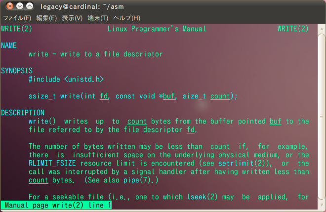 アセンブリをやってみよう 0x140 システムコール Linuxをはじめよう