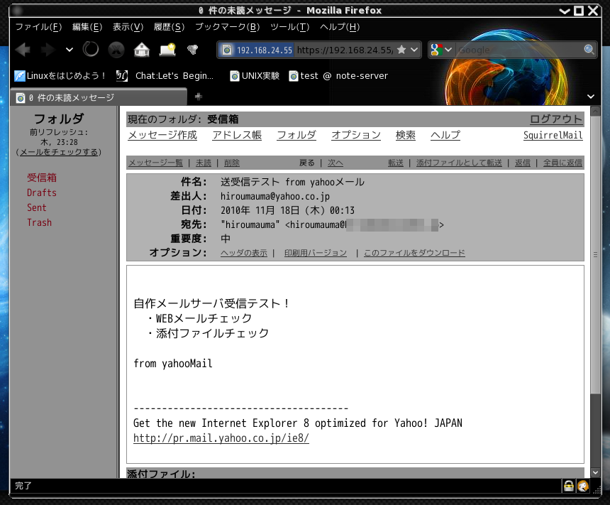 Amazon.co.jp: Fedora Core 2で作る自宅サーバーfor Linux