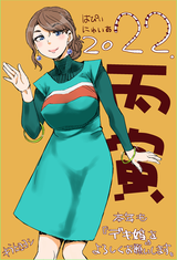 落書き2022hny