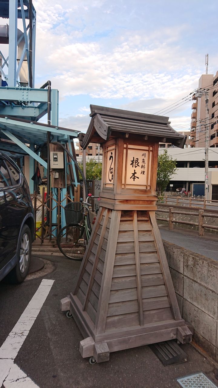 No 1302 三郷中央 川魚根本 うなぎ でディナー 18年9月7日入店 番外編 山から下りたらこんな店 副隊長の自己満足