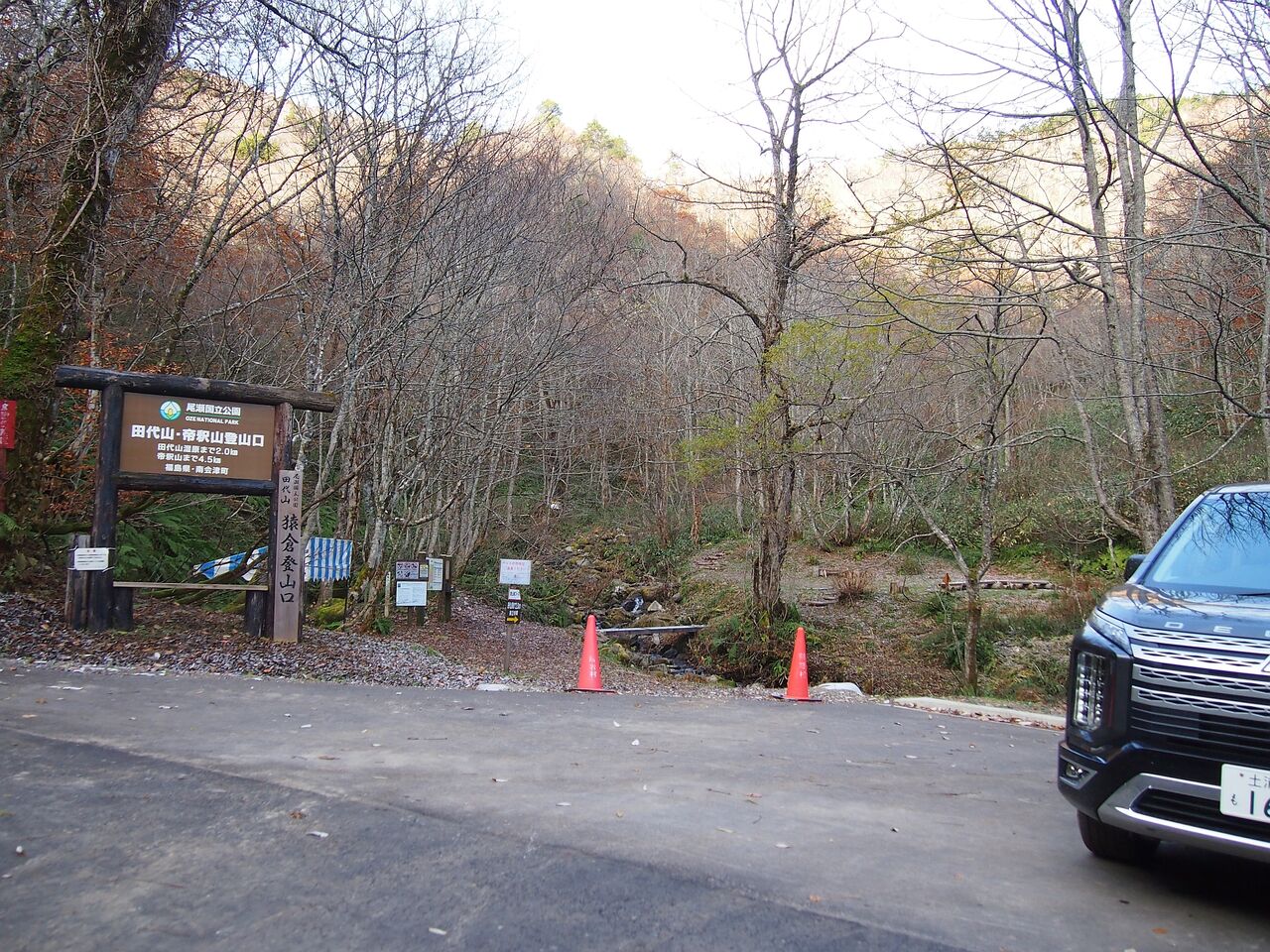 No 10 会津高原尾瀬口 御宿 夢の湯 温泉旅館 で一杯 年11月1日入湯 山から下りたらこんな店 副隊長の自己満足 No 10 会津高原尾瀬口 御宿 夢の湯 温泉旅館 で一杯 年11月1日入湯 山から下りたらこんな店 副隊長の自己満足
