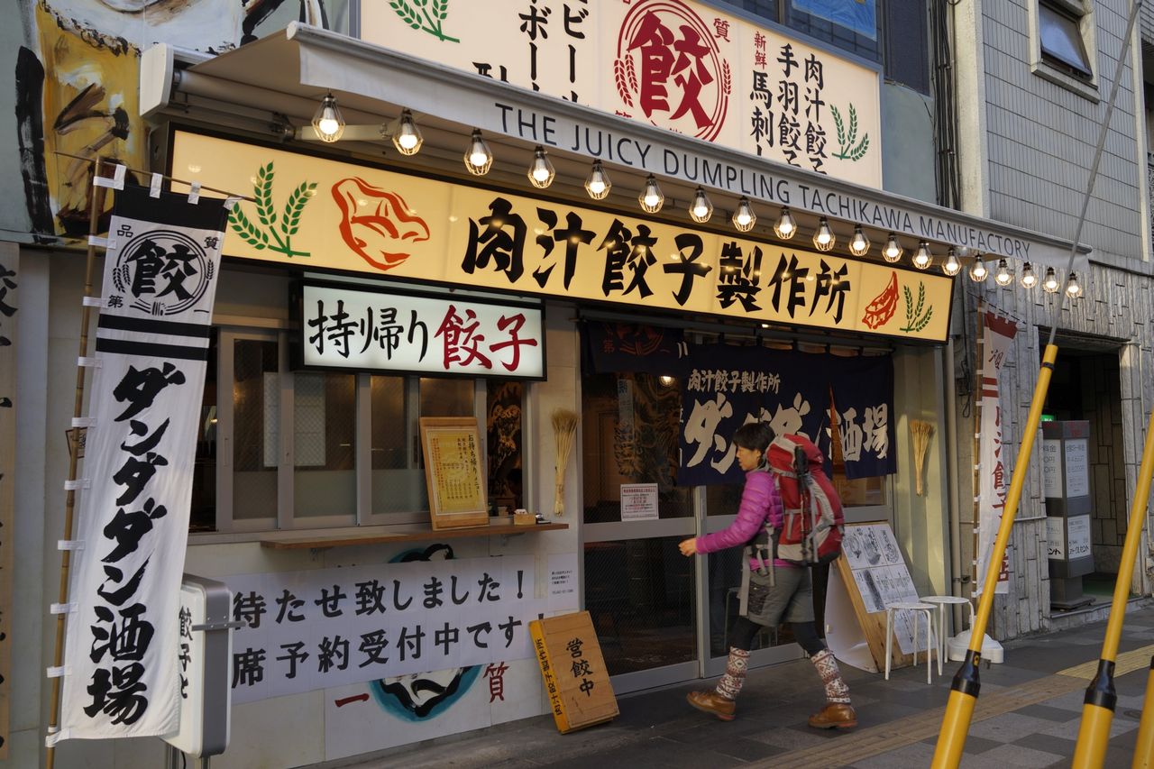 No 464 立川南口 肉汁餃子製作所 ダンダダン酒場 立川店で一杯 15年12月日入店 山から下りたらこんな店 副隊長の自己満足