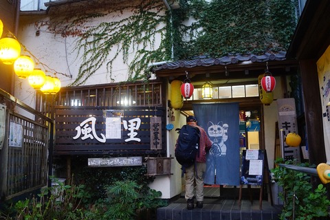 50 今宵は「風里」で打ち上げ。
