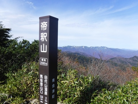 114 帝釈山、到着。