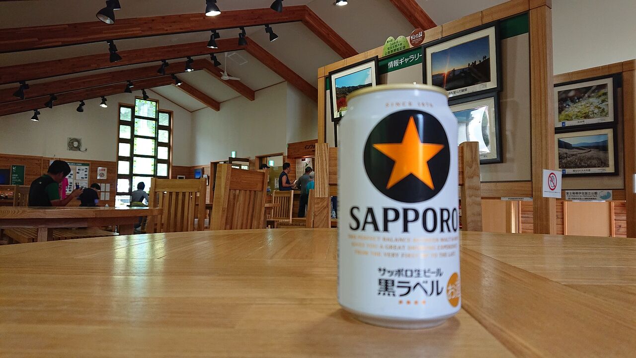 No 1631 野呂川広河原インフォメーションセンターで一杯 19年9月16日利用 山から下りたらこんな店 副隊長の自己満足 No 1631 野呂川広河原インフォメーションセンターで一杯 19年9月16日利用 山から下りたらこんな店 副隊長の自己満足