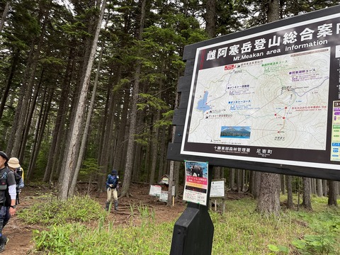 073 登山口に戻ってきた。16時28分