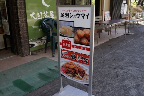 DSC07319