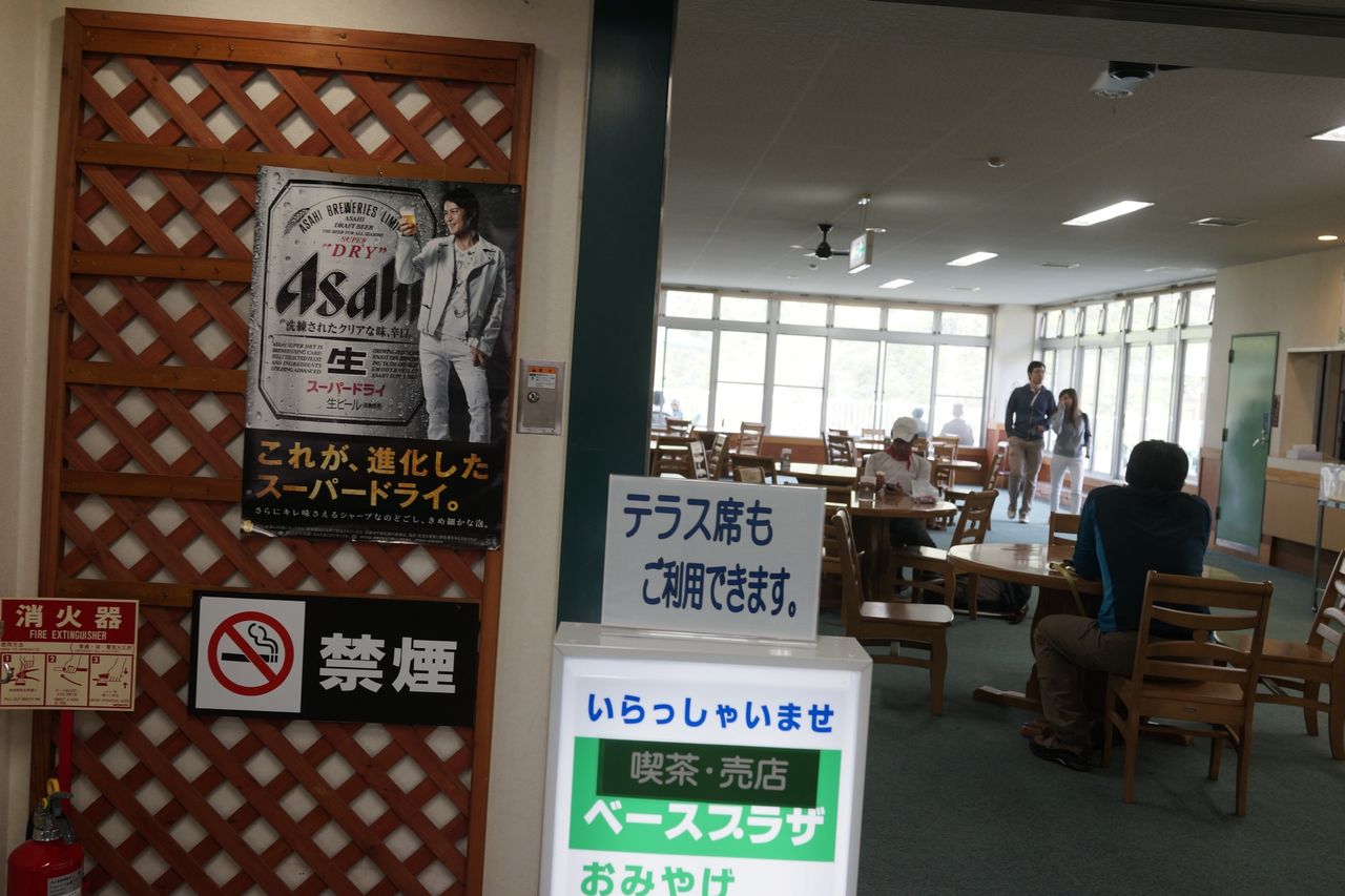 No 276 谷川岳ロープウェイ ベースプラザで一杯 15年5月3日入店 山から下りたらこんな店 副隊長の自己満足 No 276 谷川岳ロープウェイ ベースプラザで一杯 15年5月3日入店 山から下りたらこんな店 副隊長の自己満足