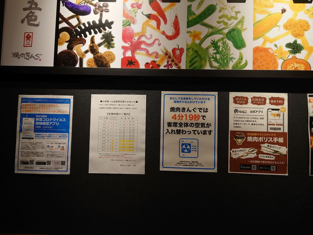 No 35 三郷 焼肉キングで一杯 21年7月28日入店 番外編 山から下りたらこんな店 副隊長の自己満足
