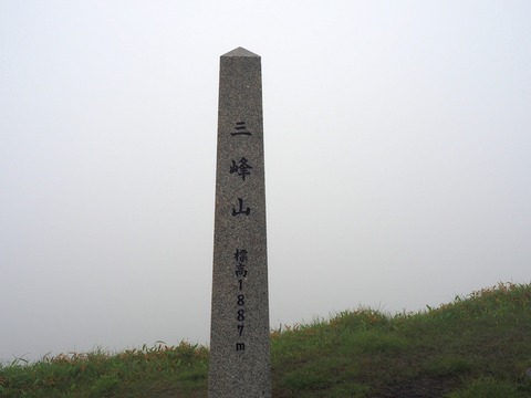 006 三峰山に到着。