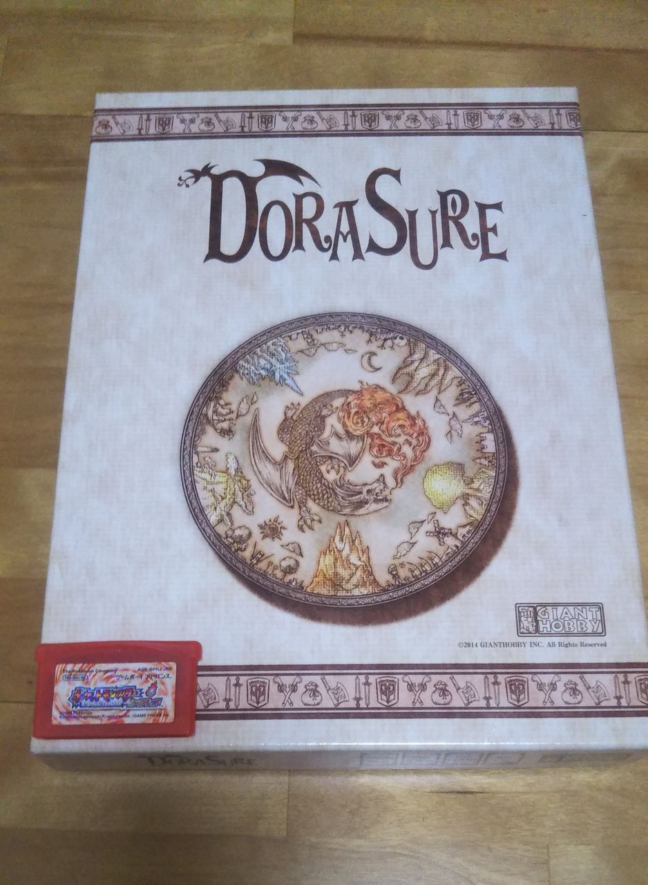 オススメボドゲ紹介 ドラスレ ハルのボードゲーム紹介