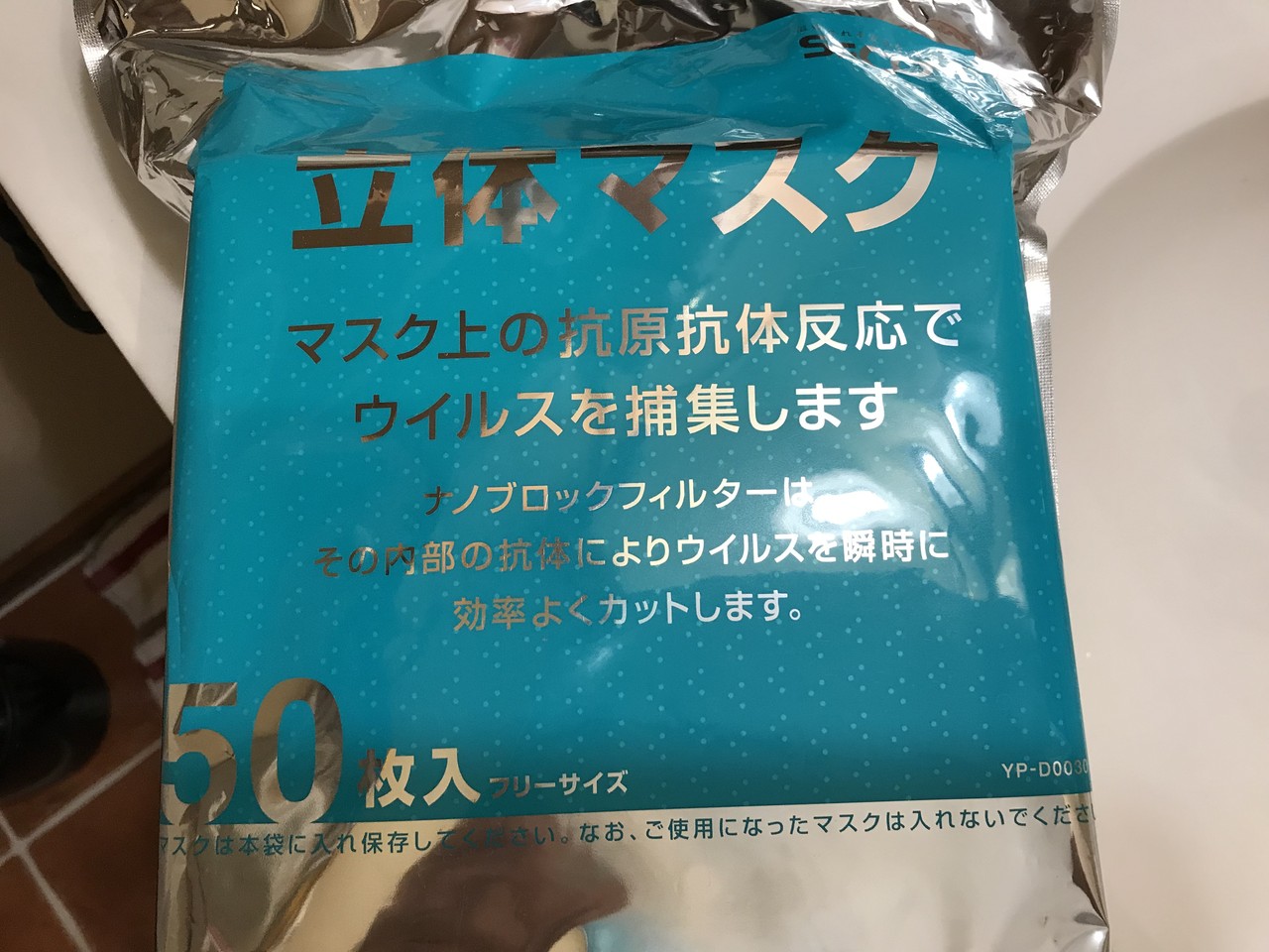 マスク ダチョウ