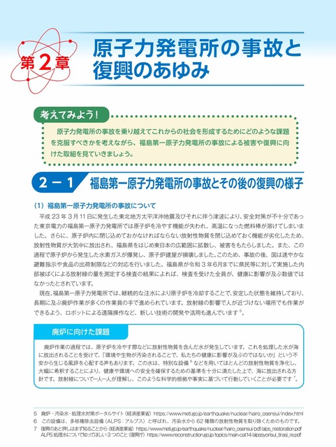 hukuosen003