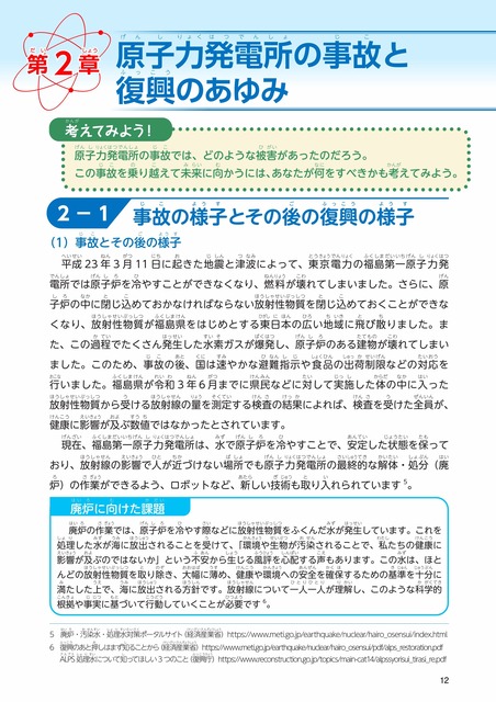 hukuosen002