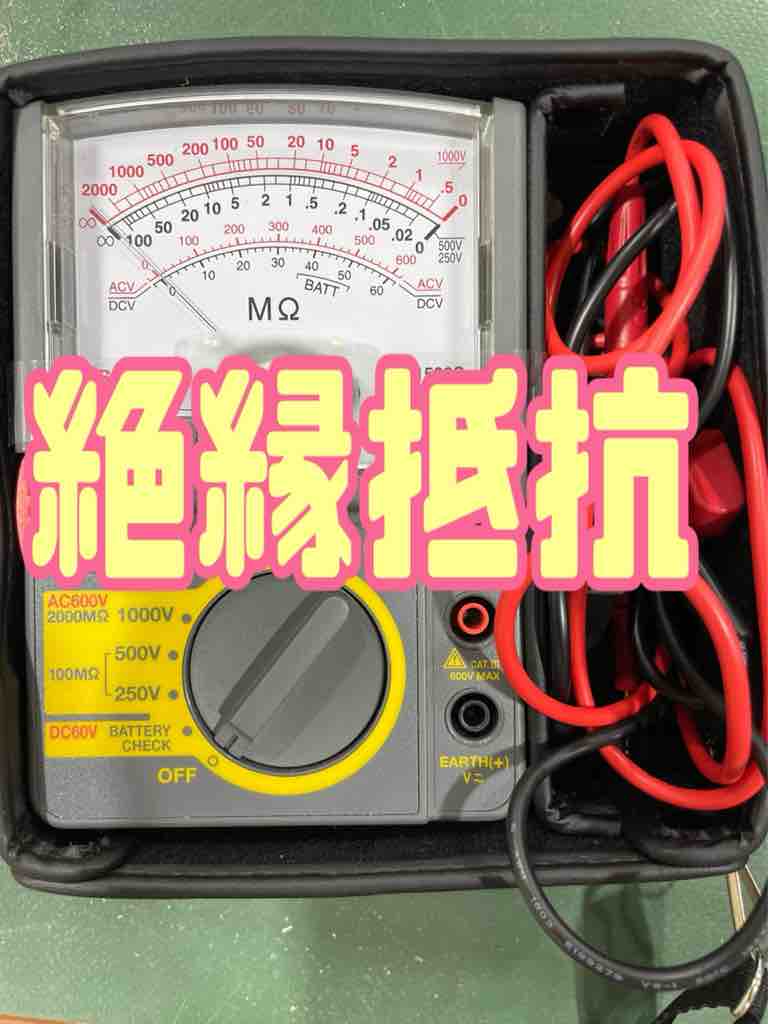 絶縁抵抗計 メガテスター タックンの日常 絶縁抵抗計 メガテスター タックンの日常