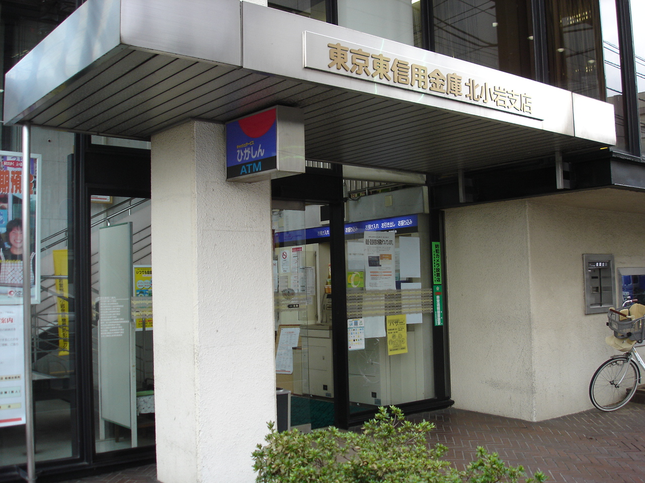 地域情報 墨田区 江戸川区 葛飾区 台東区 江東区