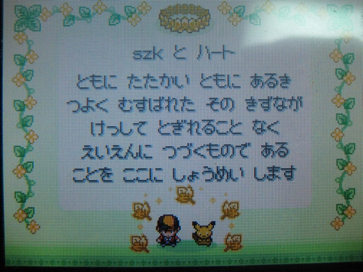 かがやくはっぱ 俺のチラシ裏