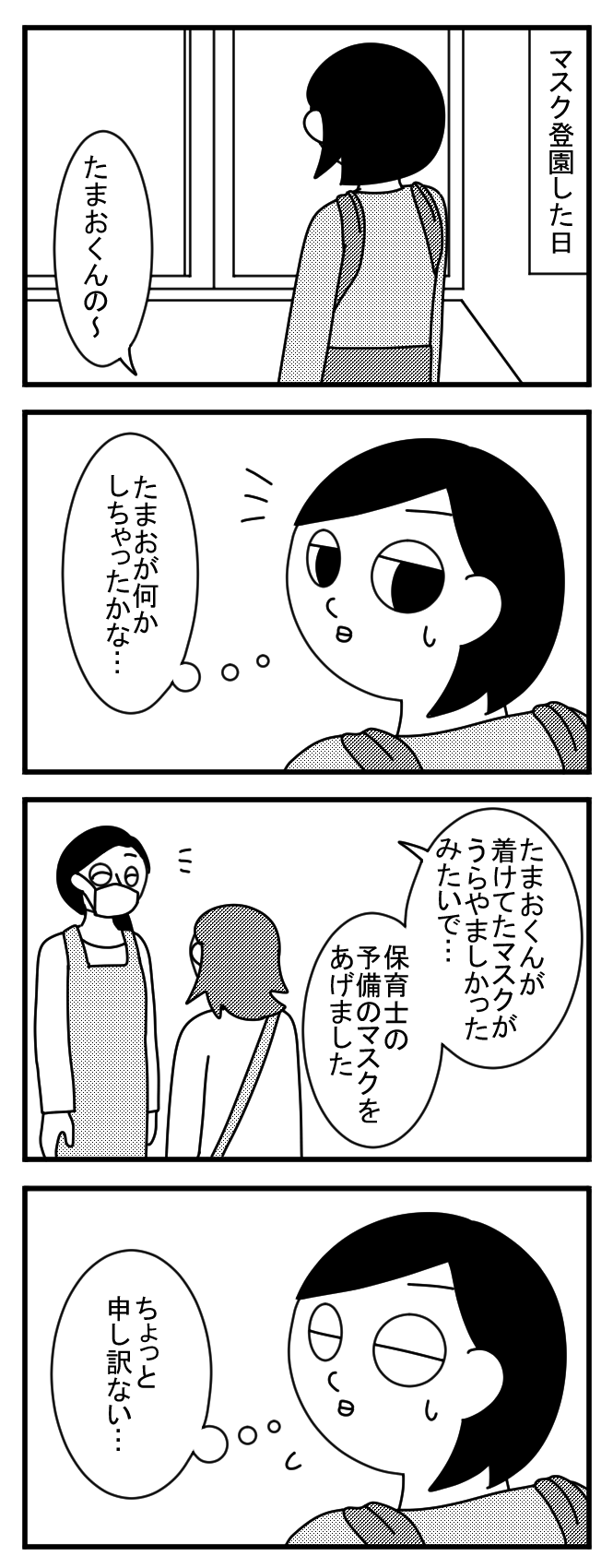 うらやましい たまたま日記 うらやましい たまたま日記