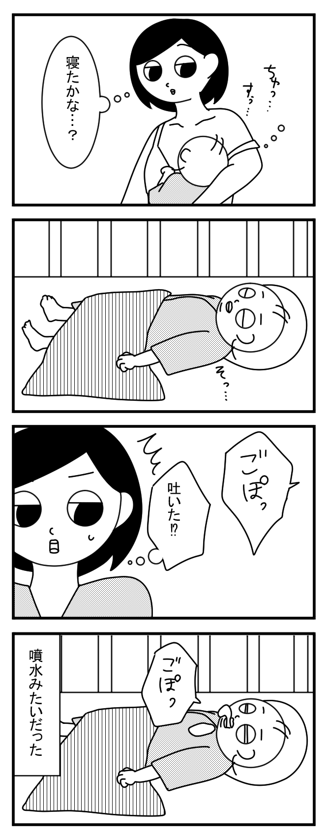 噴水 たまたま日記