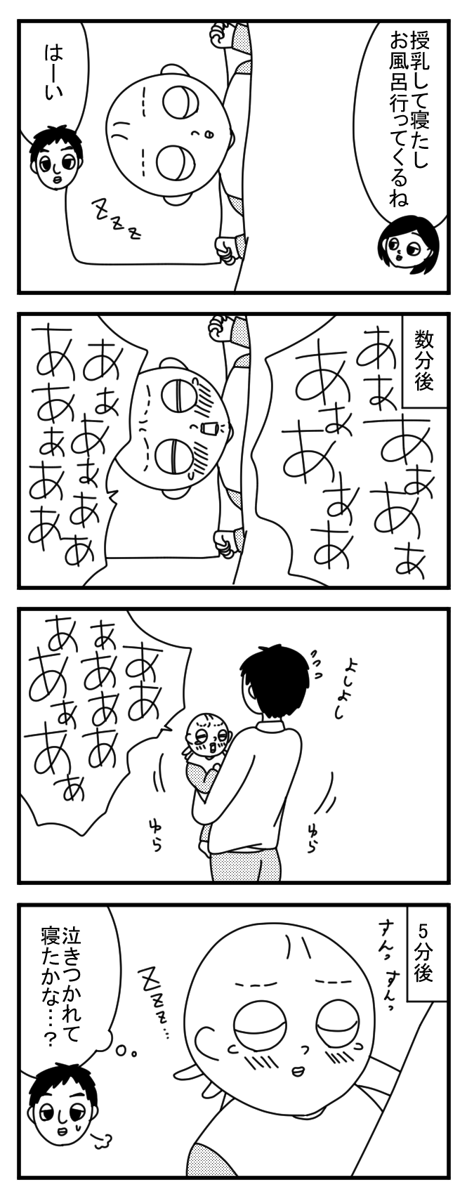 泣き疲れて寝る たまたま日記 泣き疲れて寝る たまたま日記