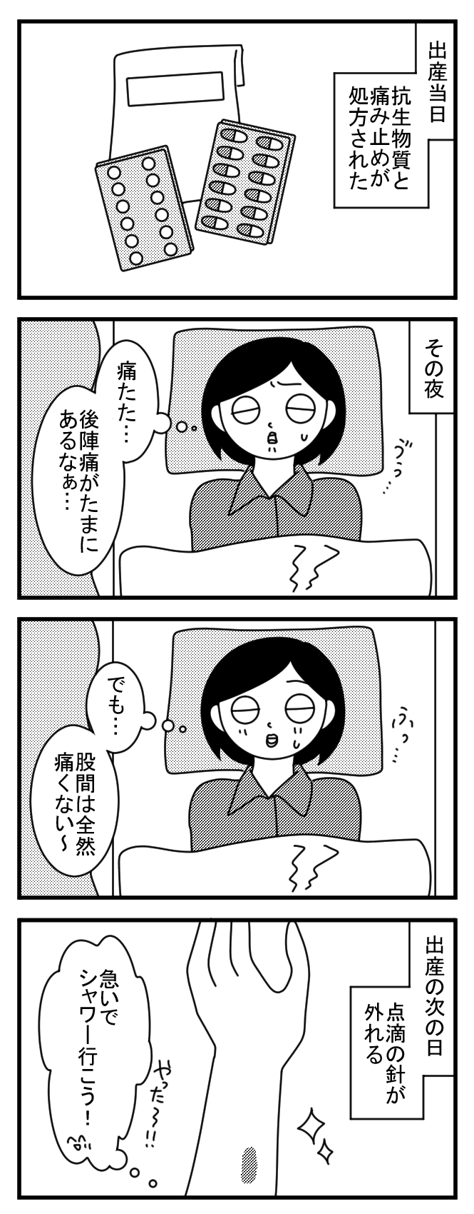 シャワー たまたま日記 シャワー たまたま日記