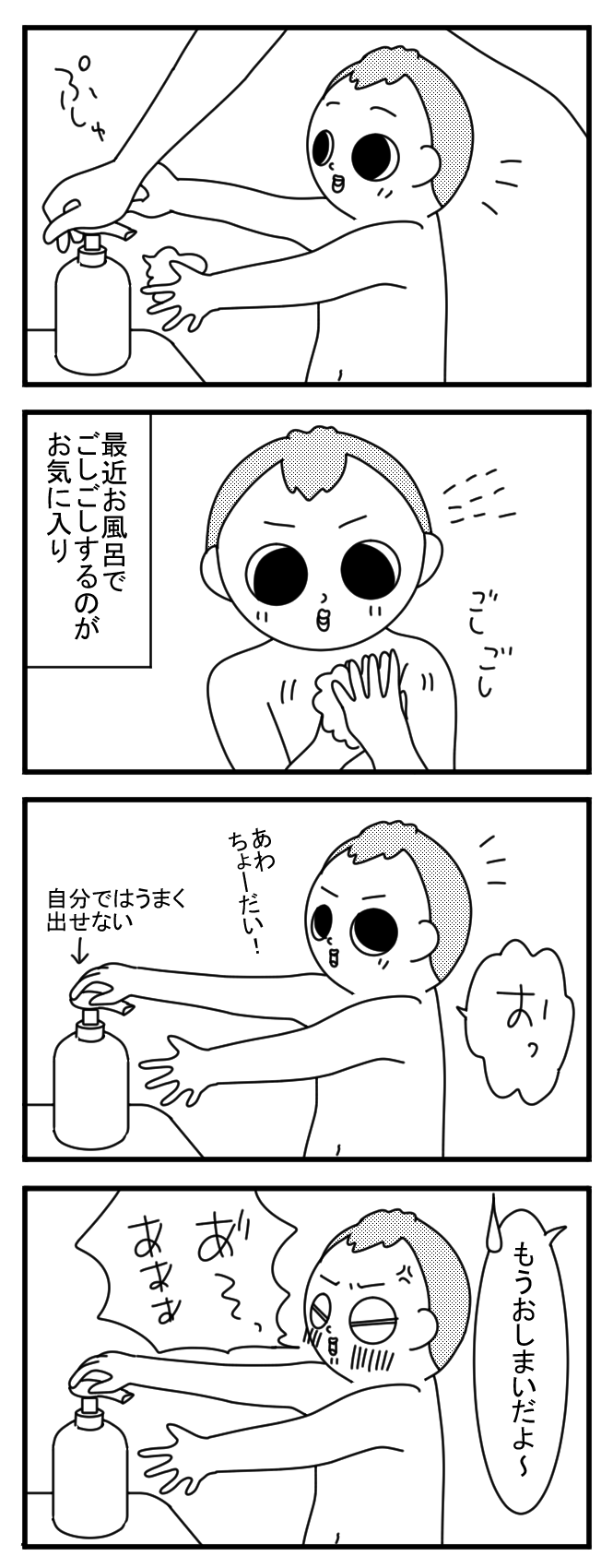 ごしごし たまたま日記 ごしごし たまたま日記