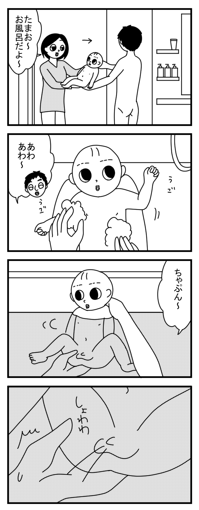 お風呂でおしっこ たまたま日記 お風呂でおしっこ たまたま日記